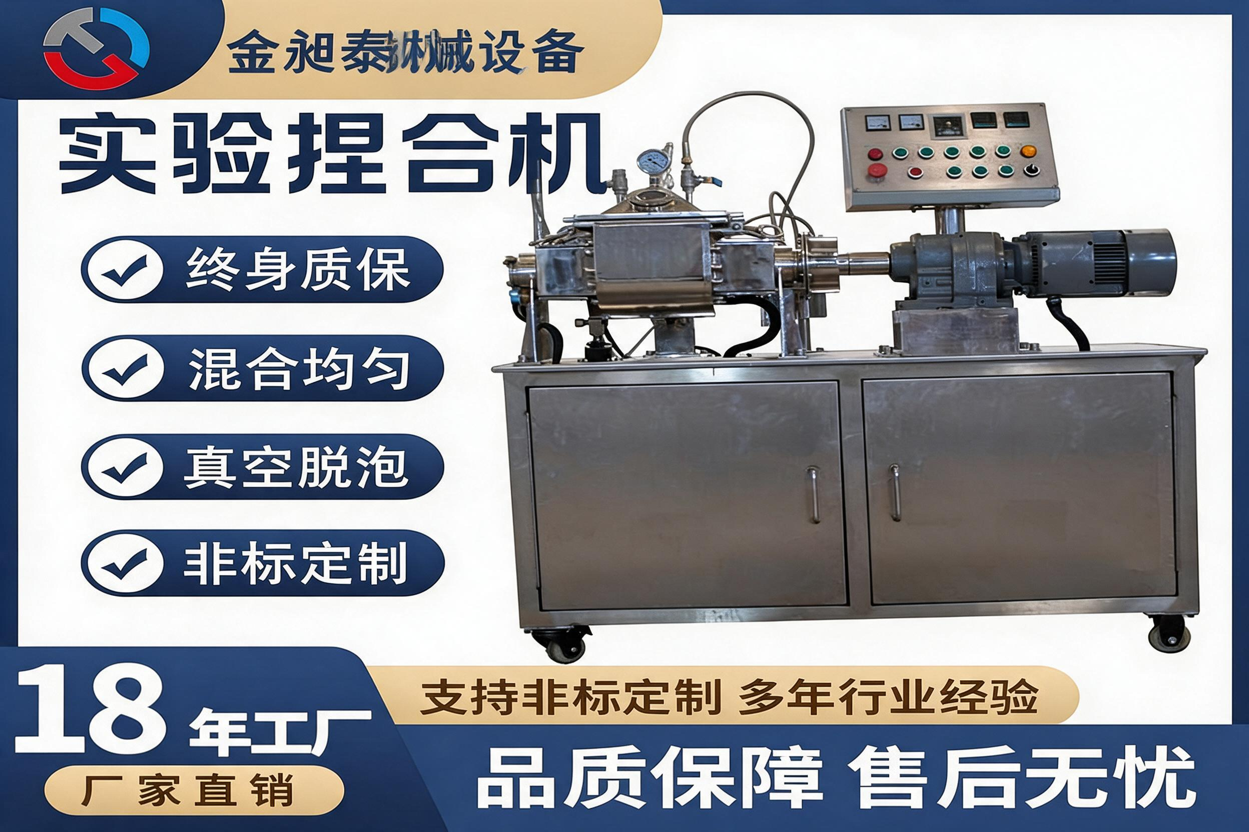 5L 实验捏合机 - 高粘度混合设备