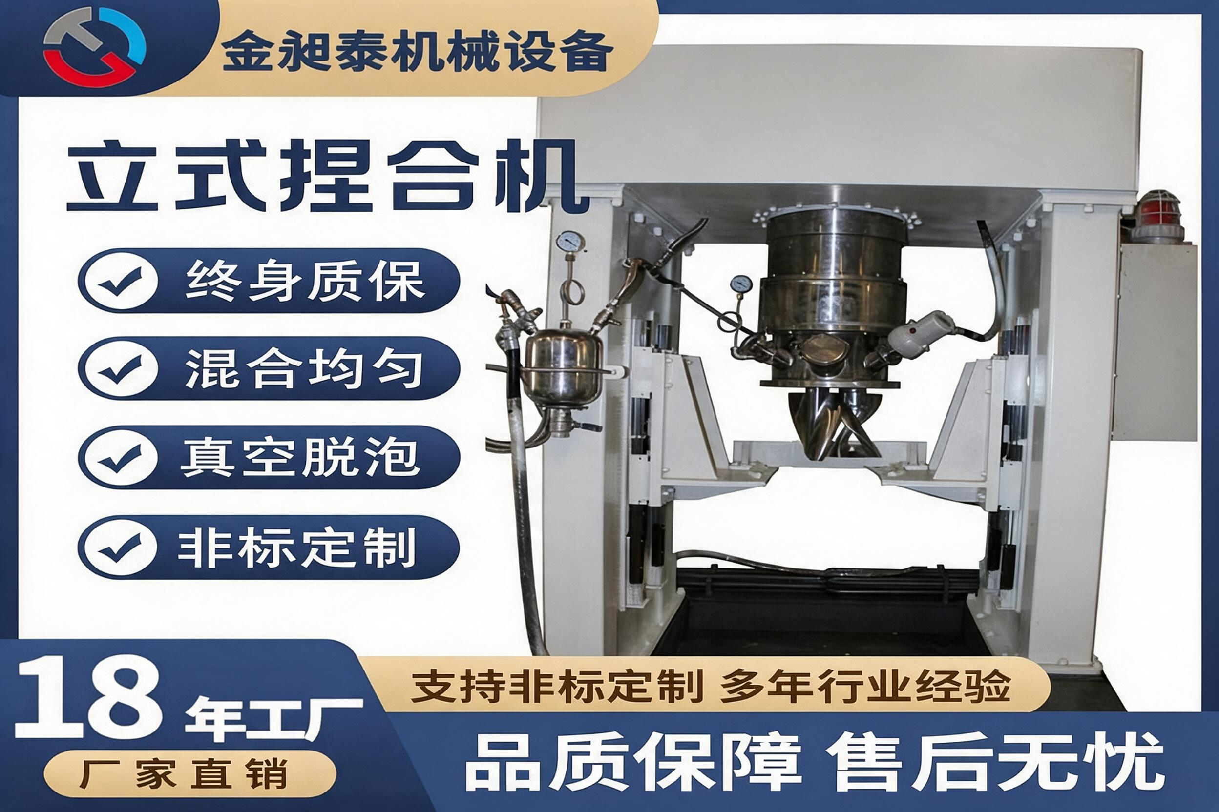 立式捏合机 - 高粘度混合设备